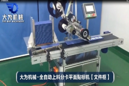 文件框贴标案例