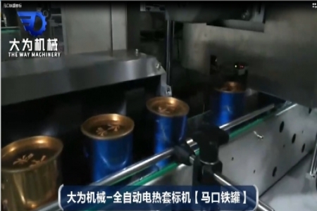 马口灌套标案例