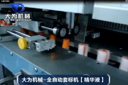 400ml瓶子套标
