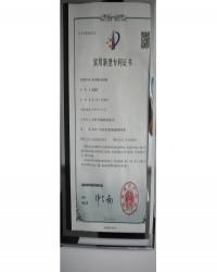 专利证书5